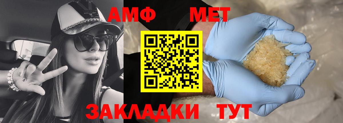 Amphetamine Розовый  Вход с VPN  АМФЕТАМИН  Ростов-на-Дону 