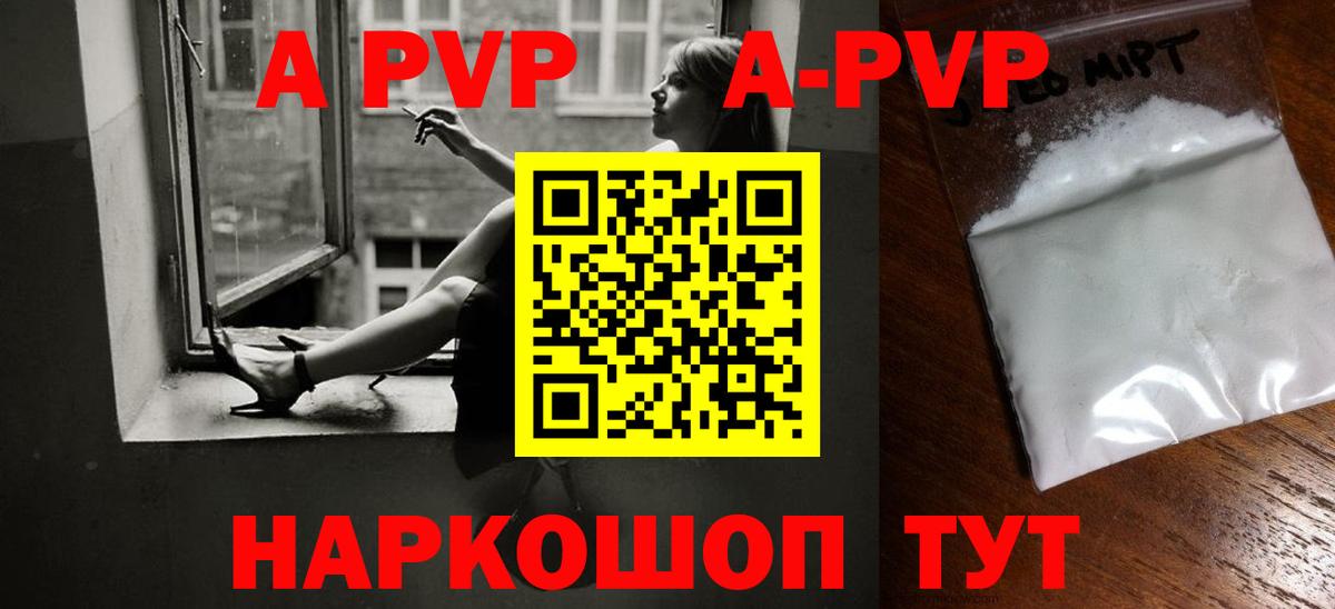А ПВП мука  Alpha-PVP мука  купить   A-PVP  Ростов-на-Дону  APVP Crystall 