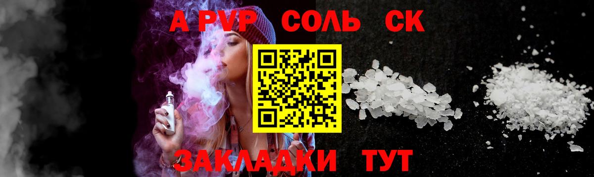 APVP СК  Вход с VPN  Альфа ПВП крисы CK  А ПВП  Ростов-на-Дону 