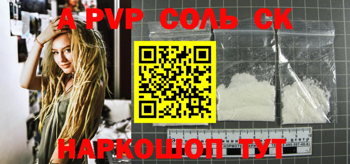 Alpha-PVP мука Ростов-на-Дону