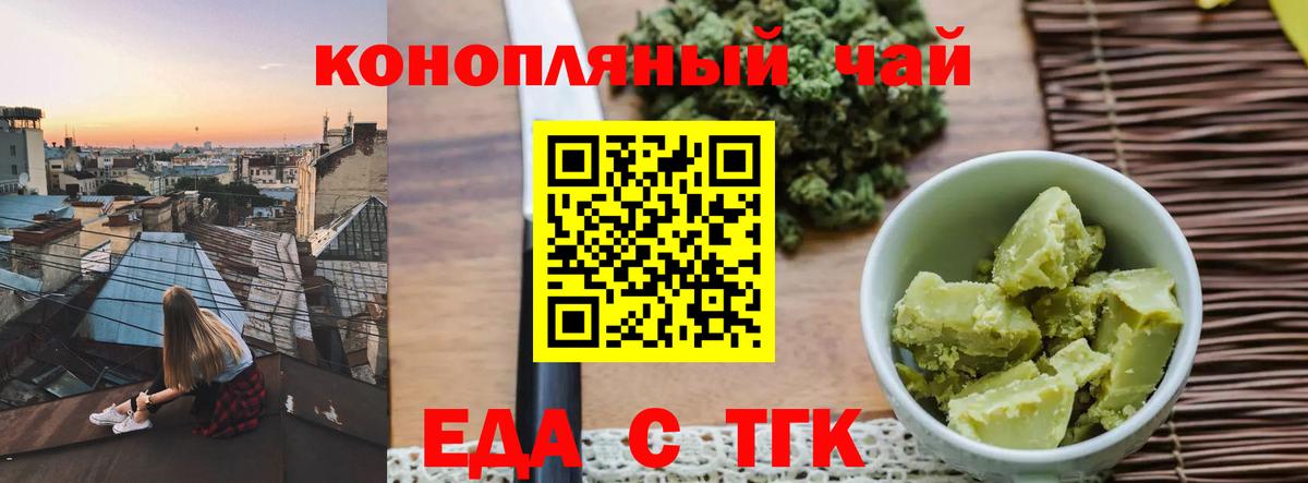 Canna-Cookies конопля  Ростов-на-Дону 