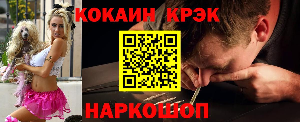 Кокаин Fish Scale  Cocaine VHQ  цены наркотик  Вход с VPN  Ростов-на-Дону  Cocaine 