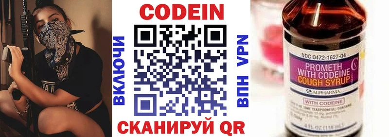 Codein Purple Drank  Ростов-на-Дону 