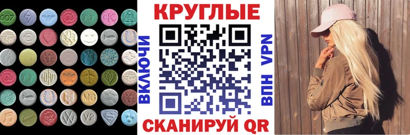 ЭКСТАЗИ 280мг дарнет шоп Ростов-на-Дону