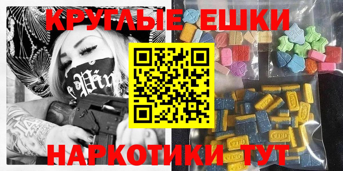 Ростов-на-Дону  ЭКСТАЗИ диски  Ecstasy  Вход с VPN 