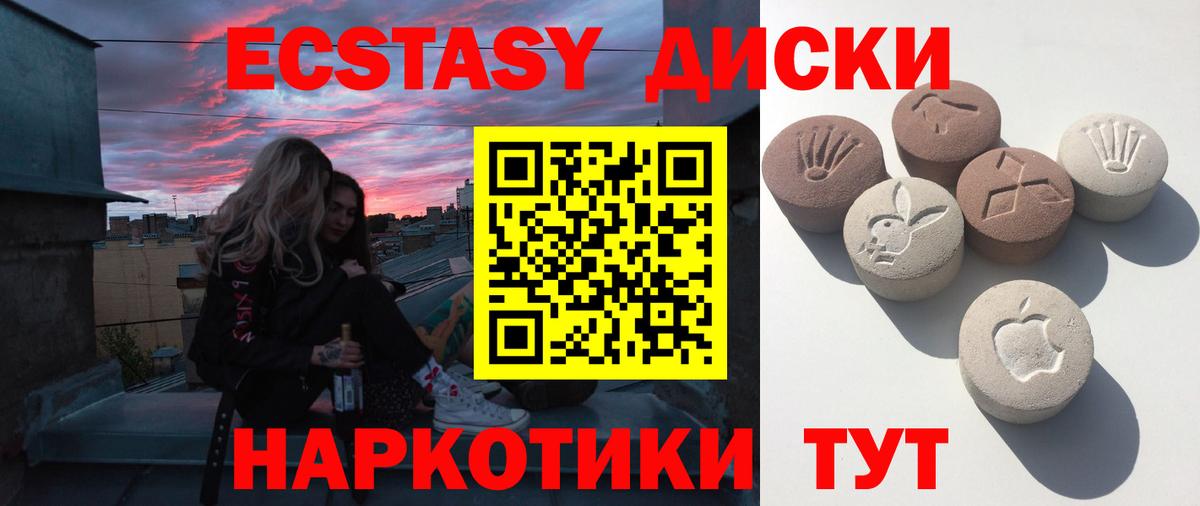 Ecstasy таблы Ростов-на-Дону
