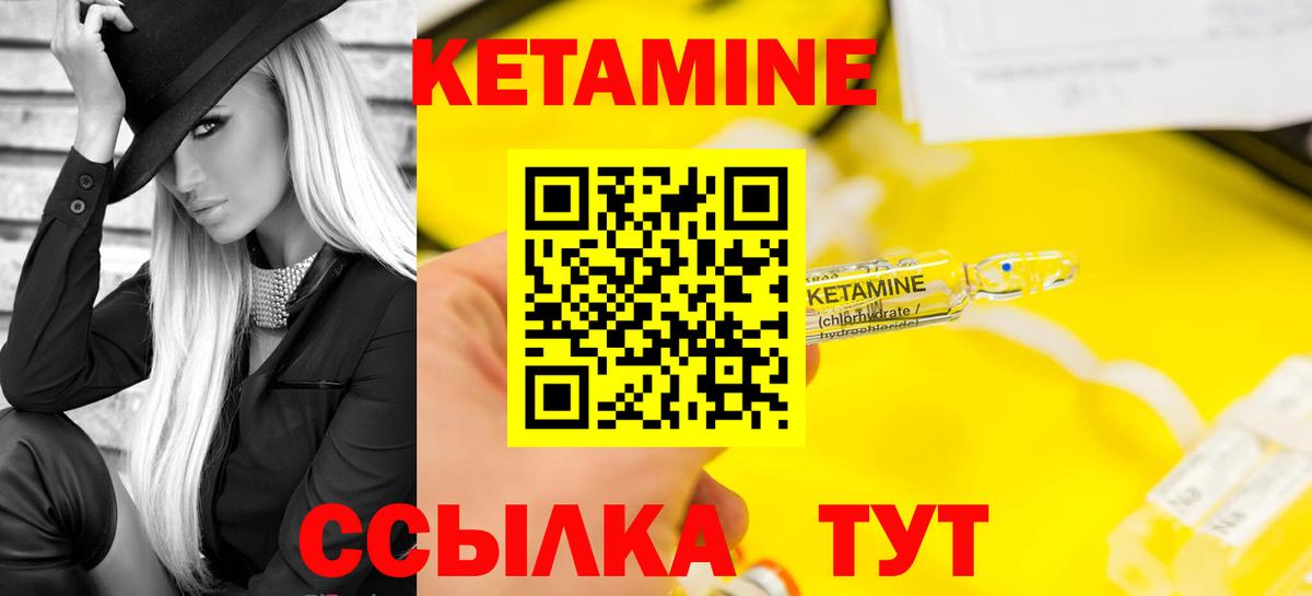 Ростов-на-Дону  КЕТАМИН ketamine  Вход с VPN  Кетамин VHQ 