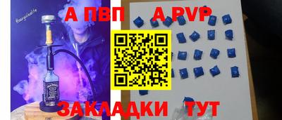 а пвп мука Апшеронск