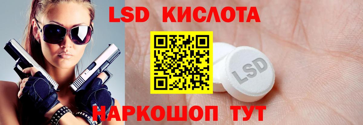 Лсд 25 экстази кислота  Вход с VPN  Ростов-на-Дону  ЛСД экстази ecstasy 