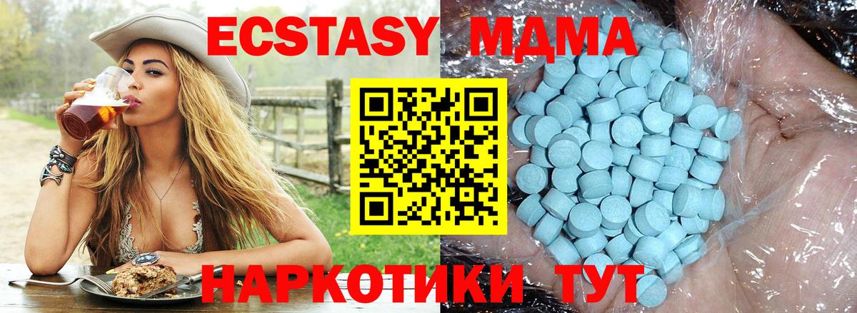 МДМА молли  МДМА VHQ  Ростов-на-Дону  МДМА  Вход с VPN 