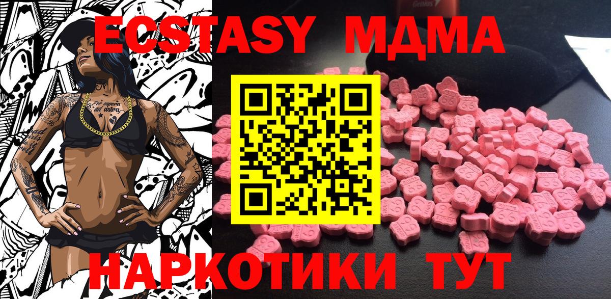 МДМА кристаллы Ростов-на-Дону