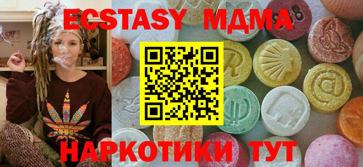 MDMA молли  Ростов-на-Дону  MDMA VHQ 