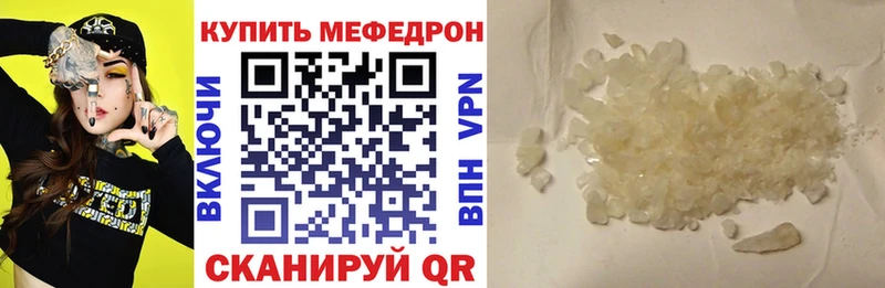 дарнет шоп  Ростов-на-Дону  МЕФ VHQ 