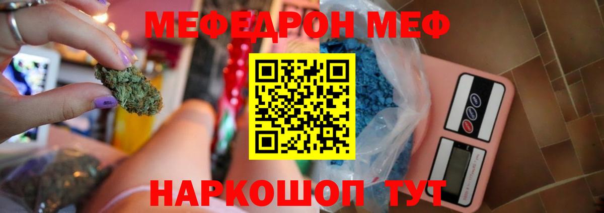 Ростов-на-Дону  Мефедрон mephedrone  МЯУ-МЯУ кристаллы  Вход с VPN 