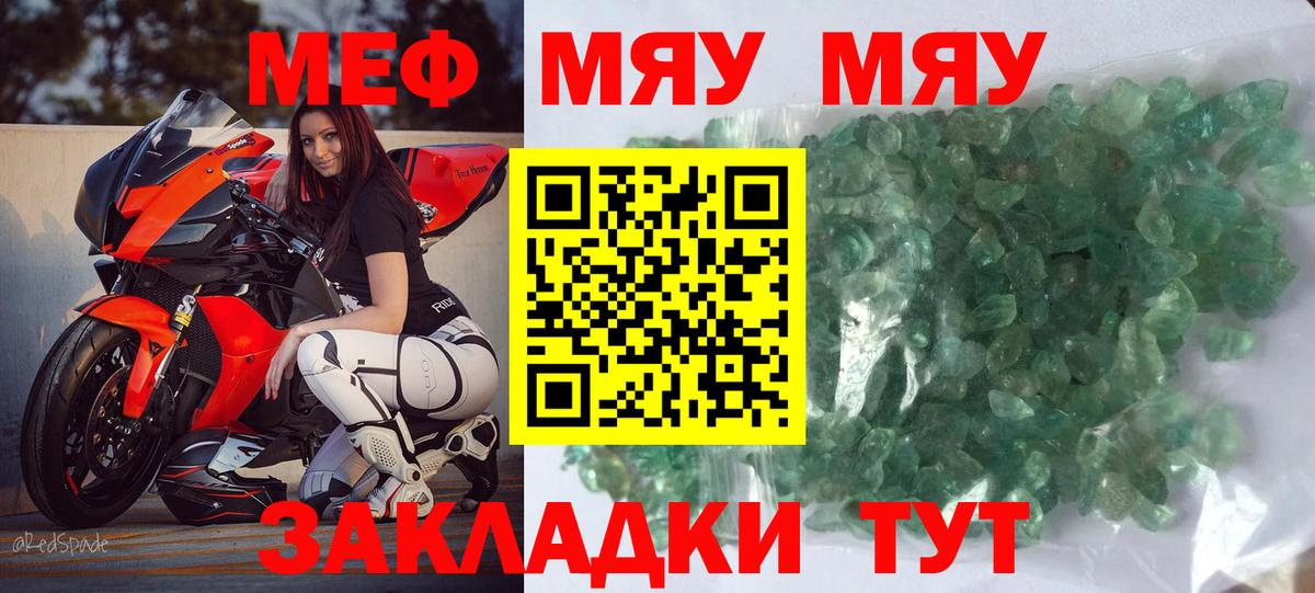 МЕФ мука Ростов-на-Дону
