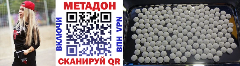 МЕТАДОН VHQ  Ростов-на-Дону 