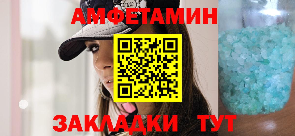 МЕТАМФЕТАМИН винт Ростов-на-Дону