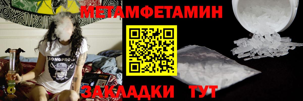 МЕТАМФЕТАМИН Декстрометамфетамин 99.9% Ростов-на-Дону