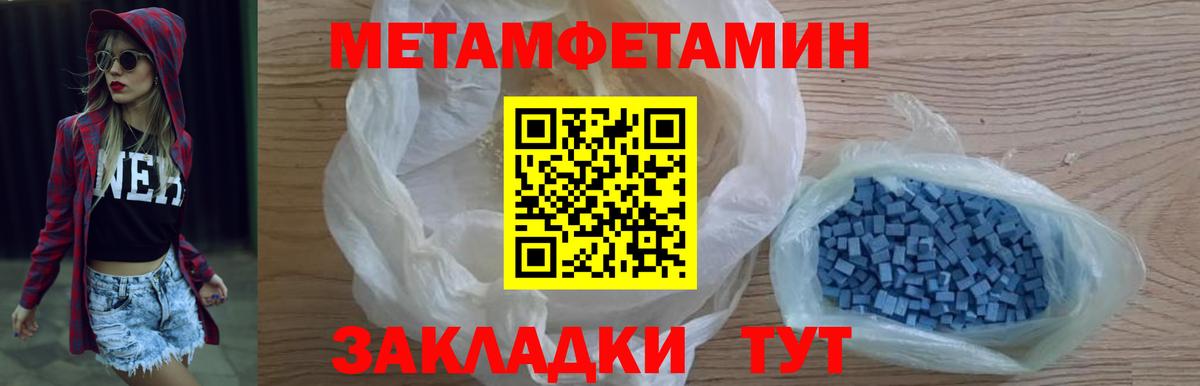 МЕТАМФЕТАМИН Декстрометамфетамин 99.9%  Ростов-на-Дону 