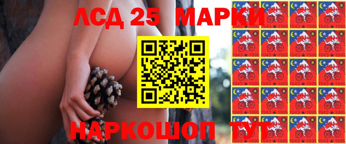 Марки N-bome 1500мкг Ростов-на-Дону