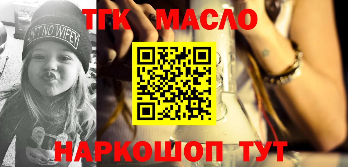 ТГК жижа Ростов-на-Дону