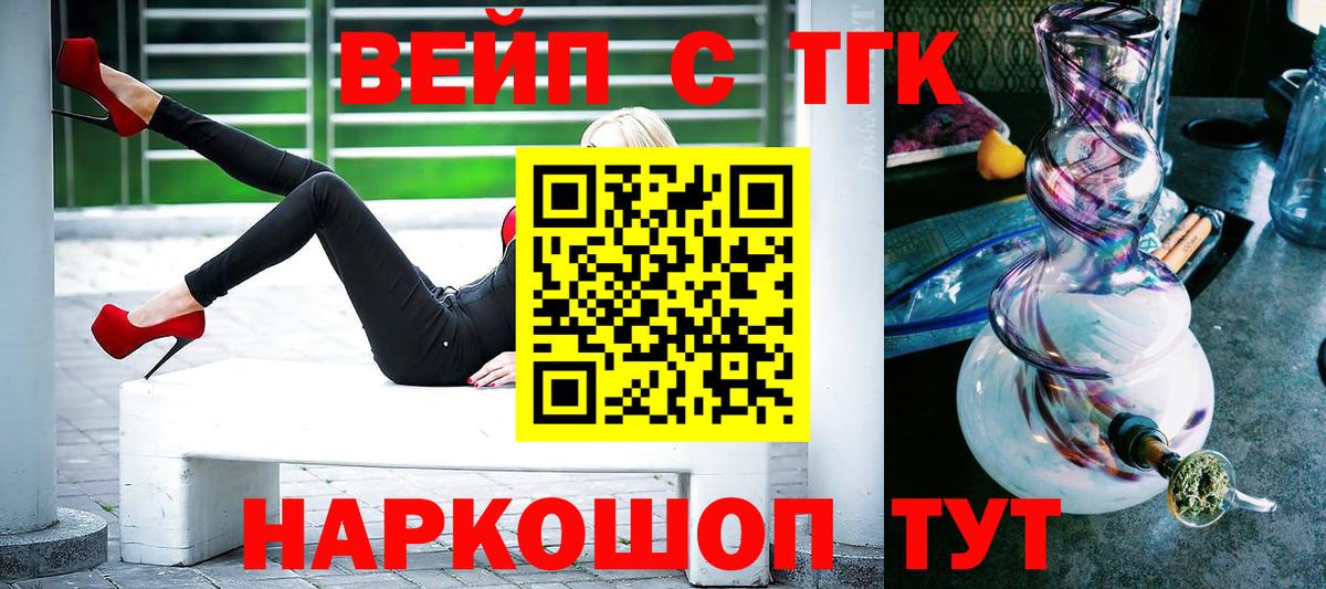 закладки  ТГК концентрат  Ростов-на-Дону  Вход с VPN  ТГК вейп с тгк 