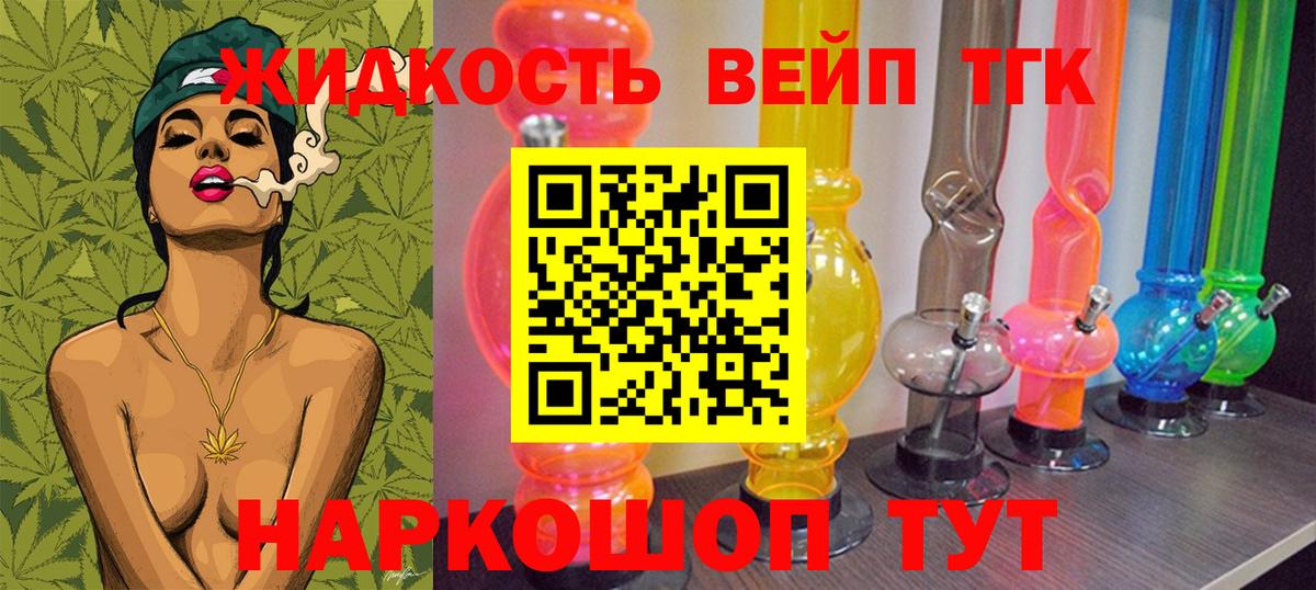 ТГК THC oil Ростов-на-Дону