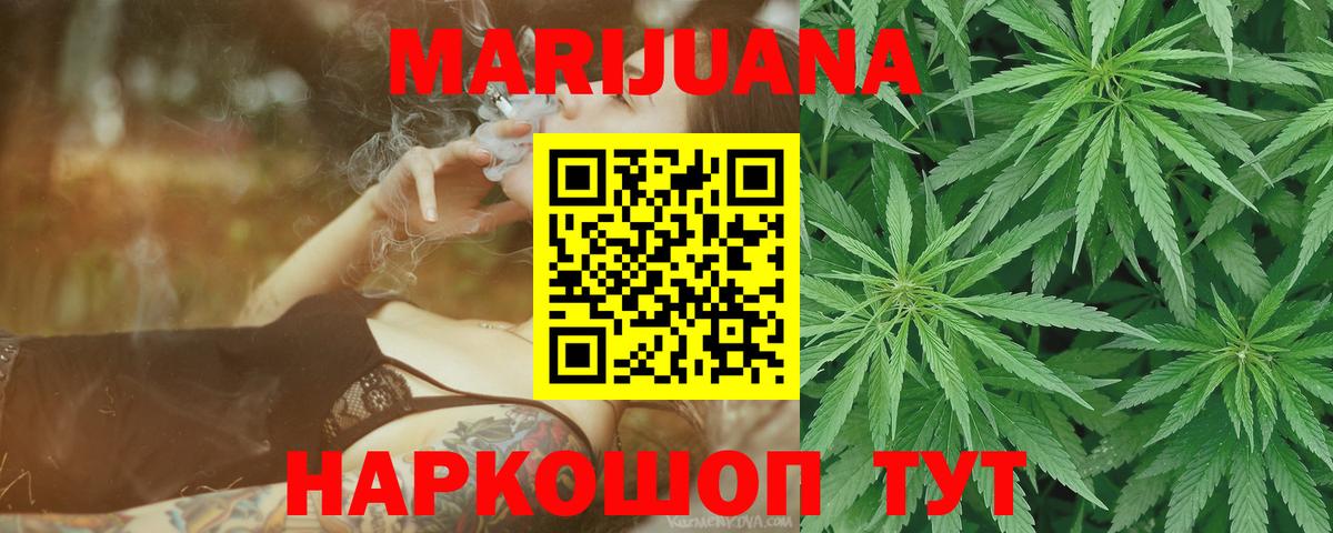 Шишки марихуана семена  Ростов-на-Дону  МАРИХУАНА VHQ  Каннабис White Widow 
